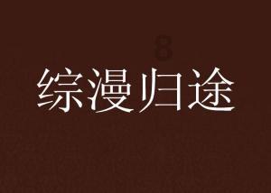 女孩的秋季装